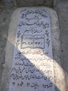 grave shahid