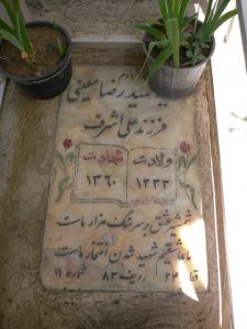 grave shahid