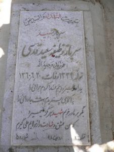 grave shahid
