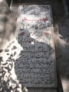 grave shahid
