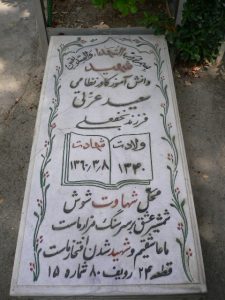grave shahid