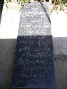 grave shahid