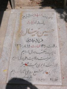 grave shahid