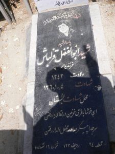 grave shahid