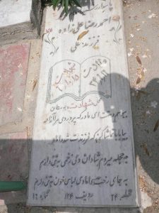 grave shahid
