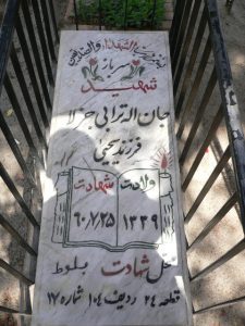 grave shahid