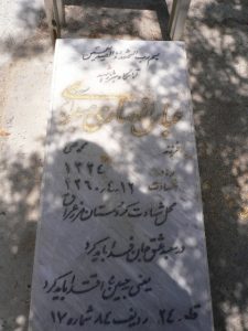 grave shahid