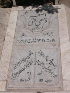 grave shahid
