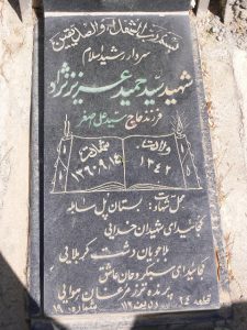 grave shahid