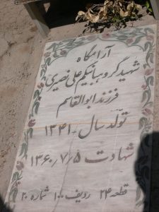 grave shahid