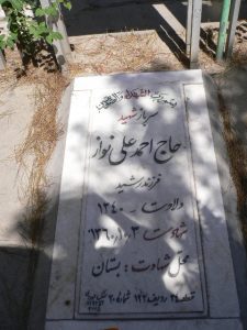 grave shahid