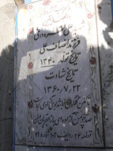 grave shahid