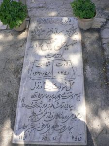 grave shahid