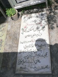 grave shahid