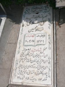 grave shahid