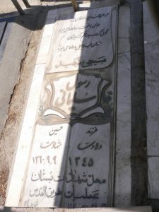 grave shahid