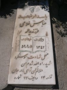 grave shahid