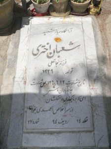 grave shahid
