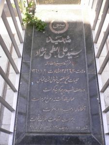 grave shahid
