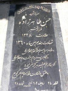 grave shahid