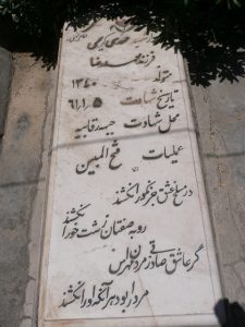 grave shahid