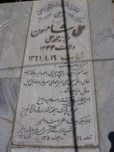 grave shahid