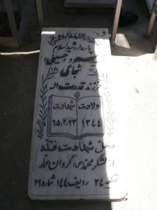 grave shahid