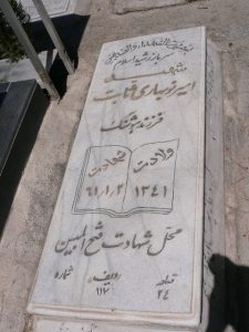 grave shahid