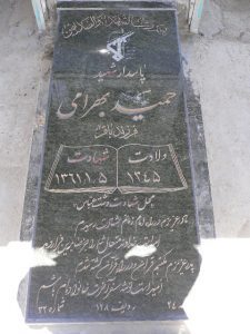 grave shahid