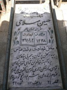 grave shahid