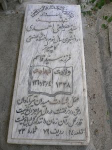 grave shahid