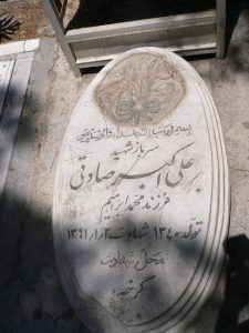 grave shahid