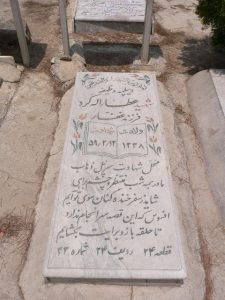 grave shahid