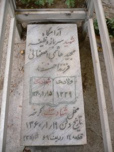 grave shahid