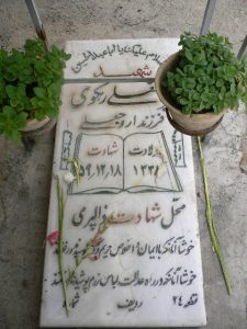 grave shahid