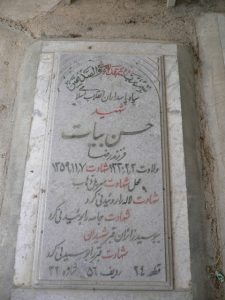 grave shahid
