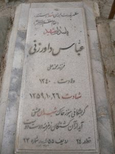 grave shahid