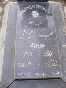 grave shahid