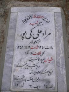 grave shahid