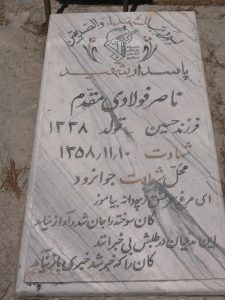 grave shahid