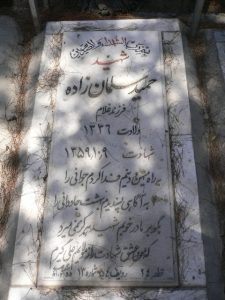 grave shahid