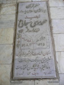 grave shahid