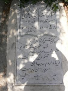grave shahid