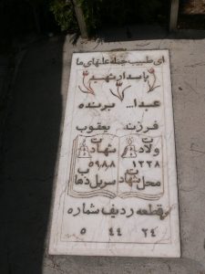 grave shahid