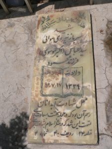 grave shahid