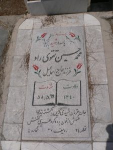 grave shahid