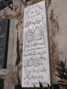 grave shahid