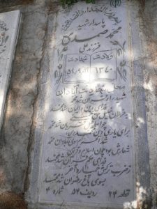 grave shahid