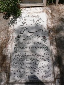grave shahid