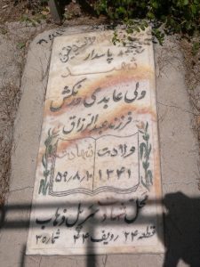 grave shahid